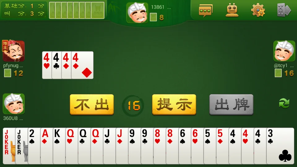 壹号平台APP专属优惠功能