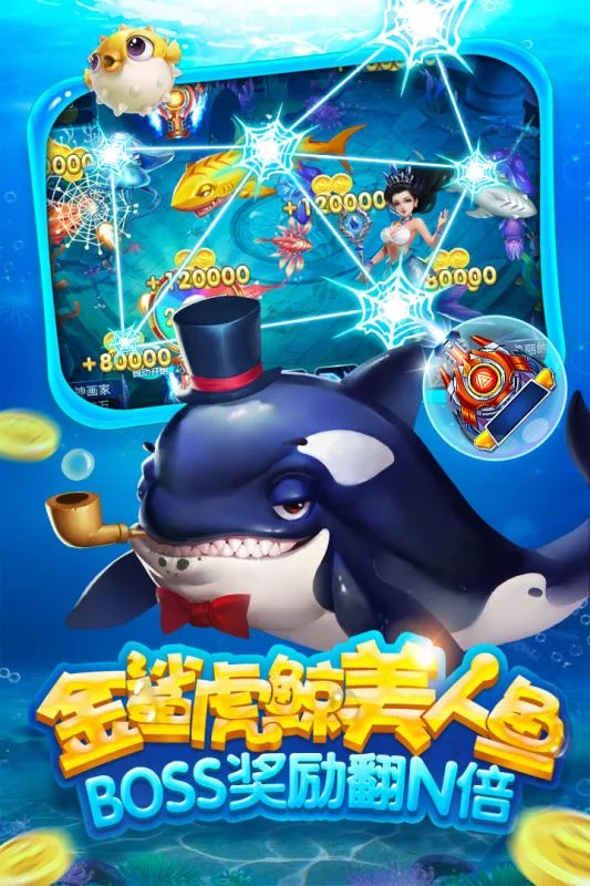 3D捕鱼游戏场景